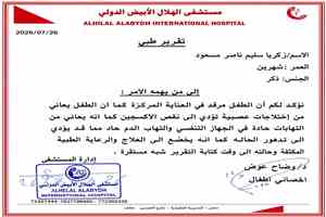 مناشدة إنسانية عاجلة.. طفل يصارع المرض داخل العناية المركزة وأسرته تناشد أهل الخير إنقاذه