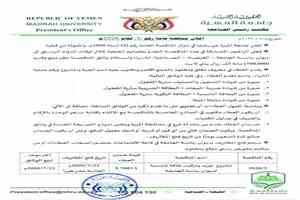 جامعة المهرة تستعد لتنفيذ مشروع منظومة طاقة شمسية لديوان رئاسة الجامعة عبر مناقصة عامة