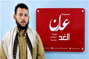 شاب يشكو حرمانه من التوظيف في هيئة التأمينات والمعاشات بأبين  ويطالب بإنصاف المستحقين