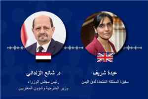 سفيرة المملكة المتحدة تؤكد دعم بلادها للحكومة الشرعية وتجدد إدانة استفزازات الحوثيين