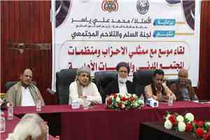 لجنة السلم والتلاحم المجتمعي بالمهرة تعقد لقاءً موسعًا مع ممثلي الأحزاب ومنظمات المجتمع المدني