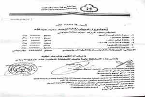 نداء إنساني مريضة تواجه ظرفاً صحياً يستنهض الهمم