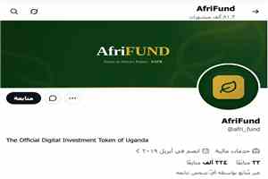 بيع حساب «قناة عدن المستقلة» على منصة إكس وتحويله إلى مشروع استثماري أفريقي غامض