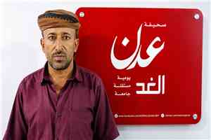 مواطن بعدن يناشد الجميع مساعدته في البحث عن طفله المفقود منذ 13 يومًا