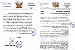 الخدمة المدنية تعلن موعد صرف زيادة 20% والعلاوات السنوية وتوضح ضوابط الاستحقاق