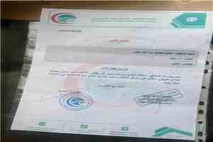مناشدة عاجلة لإنقاذ الفتاة حنين فيصل عبدالله خضر