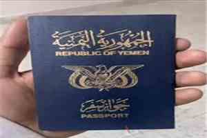 اعلان فقدان جواز سفر