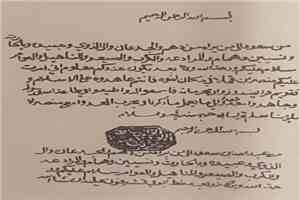 بين الدرعية وحضرموت… وثائق لا يمكن إسكاتها
