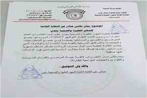 اتحاد نقابات عمال عدن يعلن تعليق الإضراب ويدعو للحوار ويحذر من إصدار بيانات دون الرجوع إلى قيادته