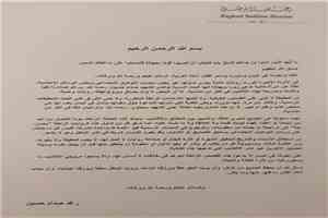 عاجل : رغد صدام حسين تنفي مزاعم وجود "ابنة سرية" للرئيس العراقي السابق وتدعو إلى تحري الدقة