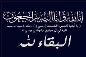 تعزية