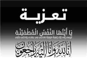 وزير التربية العبادي يعزي وزير التعليم العالي الأسبق حسين باسلامة بوفاة ابنه