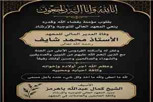 تعزية ومواساة