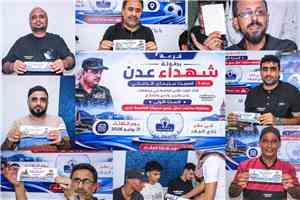 قرعة منافسات الدور الأول من بطولة «شهداء عدن» لمنتخبات المديريات تسفر عن مواجهات مرتقبة