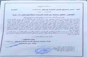 28 من أفراد حراسة صندوق الأمم المتحدة للسكان بعدن يرفعون شكوى احتجاجًا على استبعادهم من العمل