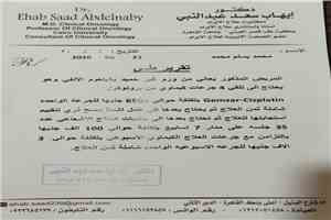 نداء استغاثة.. الشاب محمد الهيثمي يصارع السرطان وأسرته تناشد أهل الخير لإنقاذ حياته