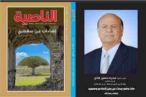 مجلة “الناصية” تصدر عددها التاسع وتواصل حضورها الثقافي في عامها الخامس