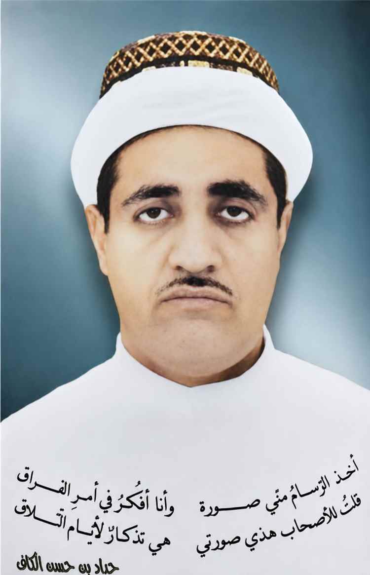 في ذكرى رحيله ال 57 .. مقتطفات ونغم من سيرة عميد الدان حداد بن حسن الكاف