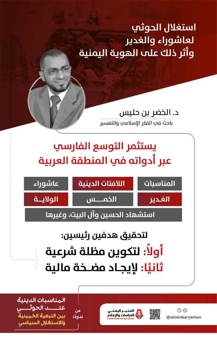 أصوات يمنية تؤكد تمسكها بالجمهورية وترفض المشاريع ذات الطابع السلالي