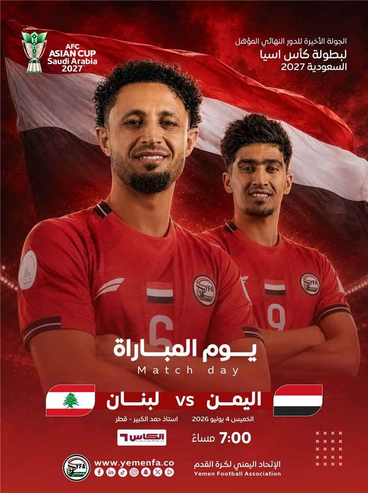 الاعلان عن التشكيلة الأساسية لمنتخبنا الوطني الأول لكرة القدم في المواجهة الحاسمة أمام لبنان (صورة)