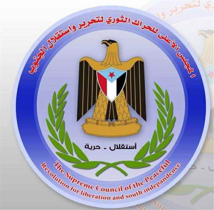 المجلس الأعلى للحراك الثوري يعلن رفضه تصريحات عبدالرب النقيب بمهرجان يافع ويؤكد أهمية العلاقات مع التحالف