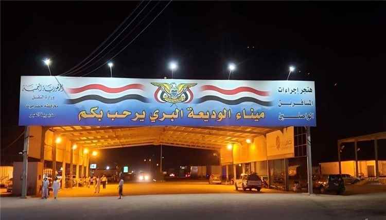 46 ألف و980 مسافراً واصلاً ومغادراً عبر المنافذ خلال إجازة عيد الأضحى