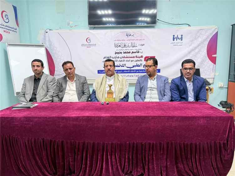الوكيل مفتاح يدشن مخيم طبي جراحي مجاني في هيئة مستشفى مأرب العام