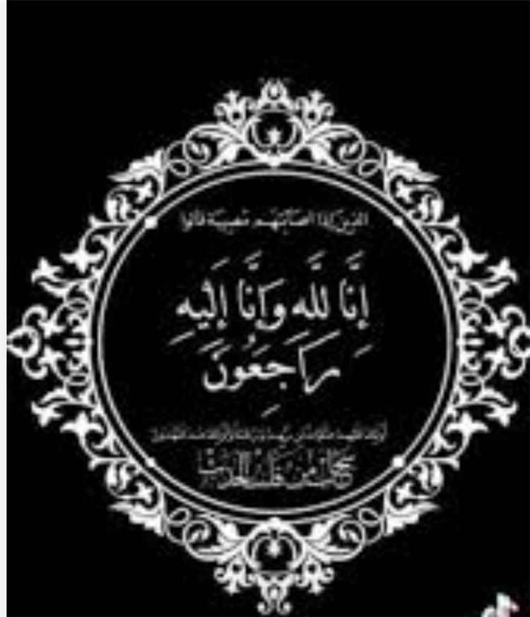 برفقة مدير الكهرباء.. مدير عام رضوم يؤدي واجب العزاء في وفاة الفقيد سالم العرقي