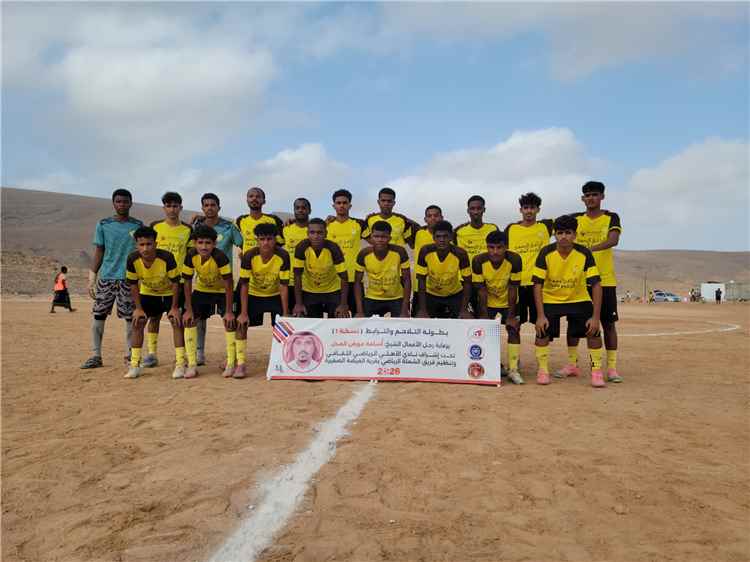 مؤكدًا أن الرياضة جسر للمحبة والأخوة المستدامة.. رئيس فريق "منصاف" بـ"قشن المهرة "يشيد بنجاح بطولة "التلاحم والتآخي"