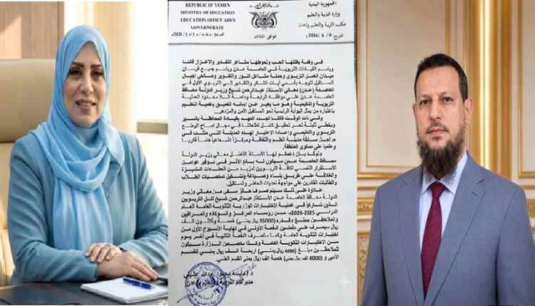 د. مايسة محمود عشيش ترفع رسالة شكر للتربوي الأول في العاصمة عدن "المحافظ" عبدالرحمن شيخ