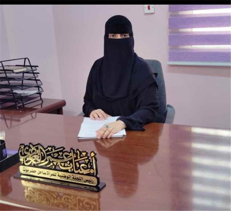 عتاب العمودي: حضرموت نسعى في اللجنة إلى تمكين المرأة لتتولّى مناصب قيادية وسياسية في محافظة حضرموت