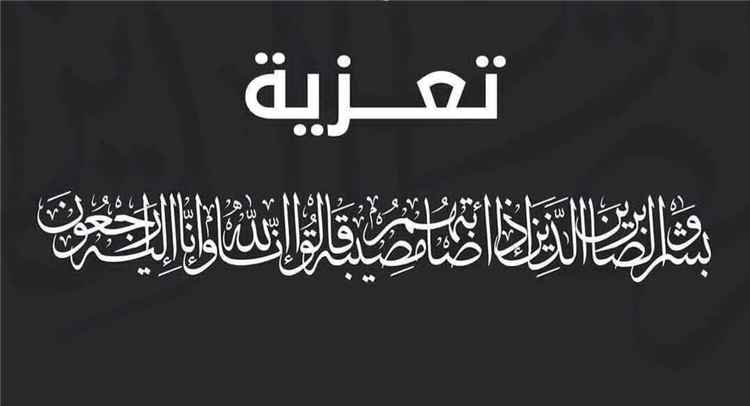 النائب العام يعزي بوفاة القاضي حسن سالم النموري عضو نيابة الديس الشرقية بحضرموت