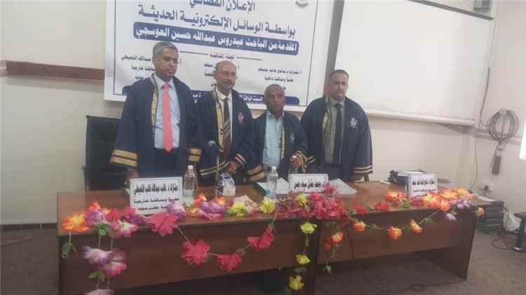 جامعة عدن تمنح الباحث عيدروس عبدالله حسين العوسجي درجة الدكتوراة في القانون
