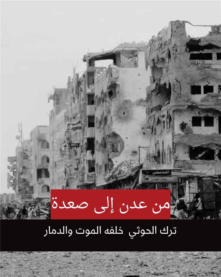 دعوات تؤكد أن جماعة الحوثي تمثل خصماً لكافة اليمنيين وتدعو إلى موقف موحد تجاه الحرب