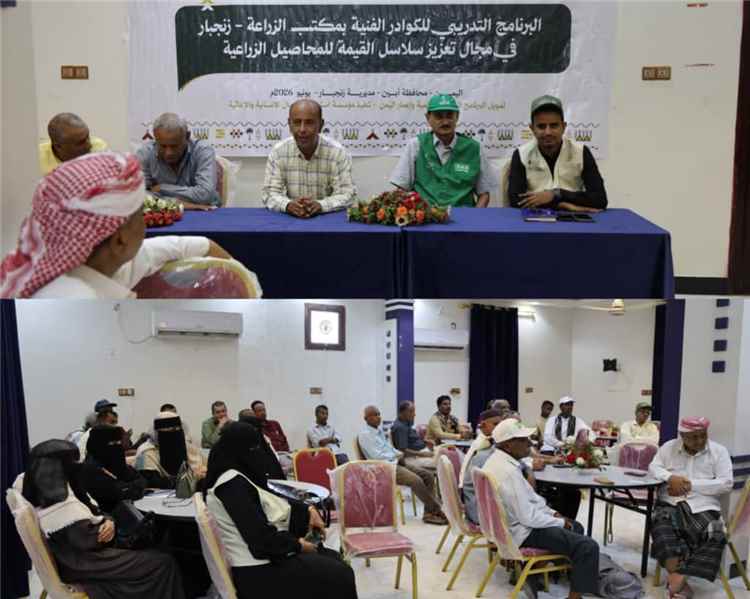 بحضور الهيثمي والشدادي انطلاق برنامج تدريبي لتعزيز سلاسل القيمة الزراعية في زنجبار بدعم سعودي