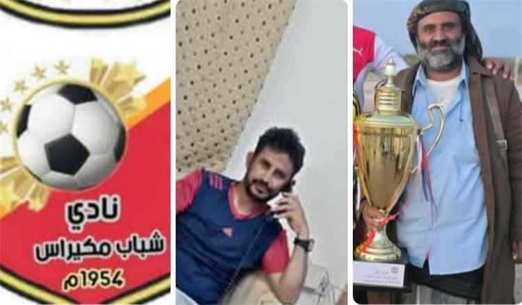 شباب مكيراس... بين صدى الماضي وهمس "الحاضر"
