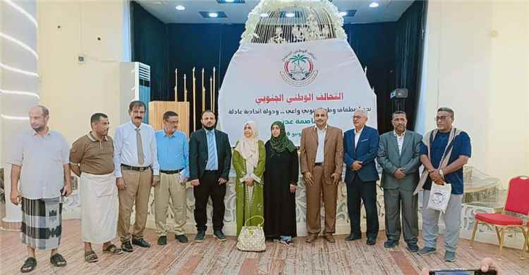 إشهار التحالف الوطني الجنوبي وإعلان تبني مشروع الدولة اليمنية الاتحادية