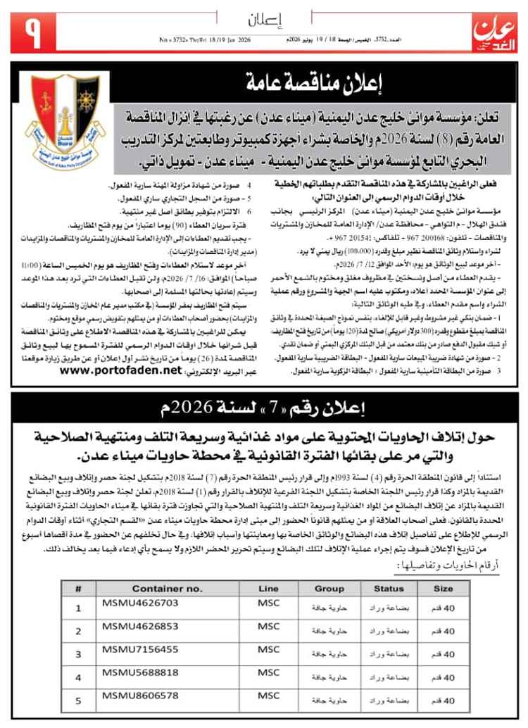 اعلانات