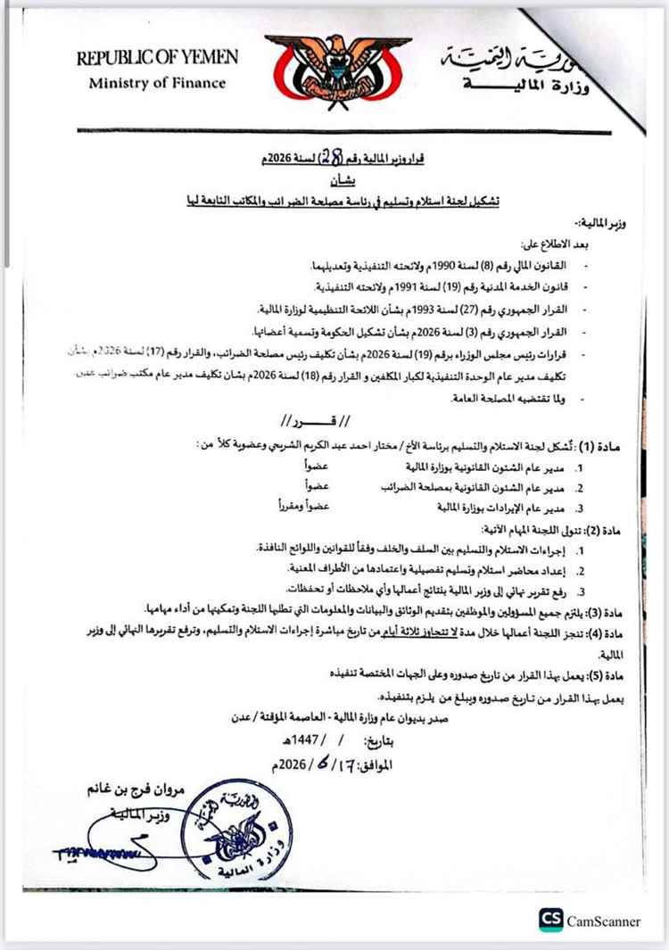 رئيس الوزراء يصدر حزمة قرارات تكليف جديدة في المالية والضرائب والجمارك