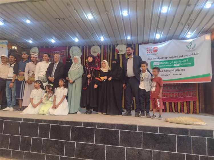 اتحاد نساء اليمن ينظم مسرحًا تشاركيًا بتعز لتعزيز الوعي بقضايا الفتاة الريفية
