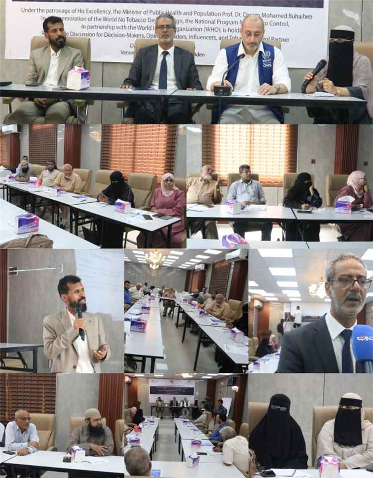 نحو مجتمع أكثر صحة .. جهود مشتركة لمواجهة مخاطر التدخين ومنتجات التبغ لحماية الأجيال