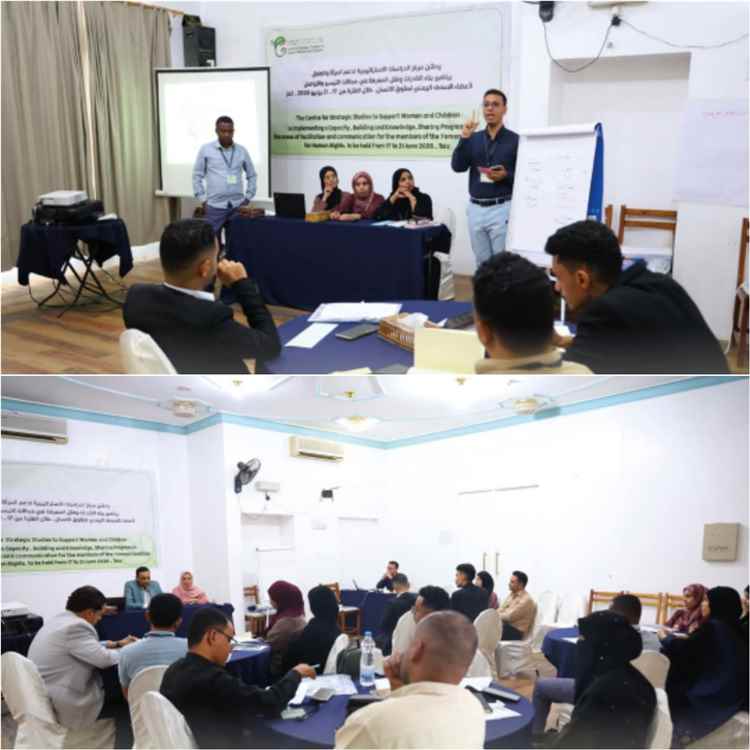 مركز الدراسات الاستراتيجية يدشن برنامجًا لبناء القدرات ونقل المعرفة لأعضاء الائتلاف اليمني لحقوق الإنسان في تعز