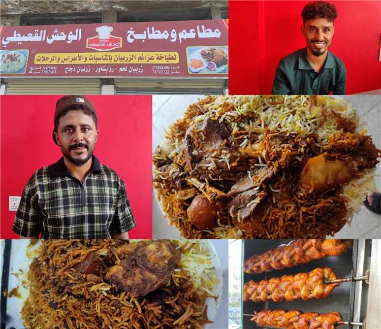 ​"الوحش القعيطي للزربيان" يفتتح فرعه الجديد بلمسة عصرية ونكهة شعبية لا تُقاوم بعدن