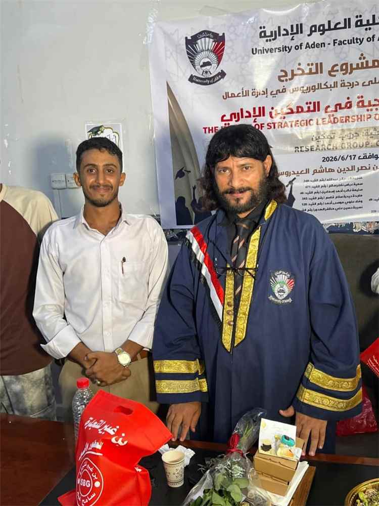 تهنئة بمناسبة نيل درجة الامتياز مع مرتبة الشرف