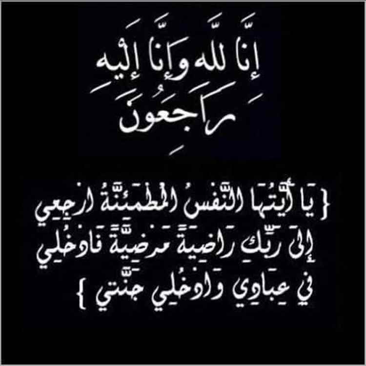 القائد صلاح الشنفره  يعزي اللواء أحمد سعيد بن بريك بوفاة شقيقه