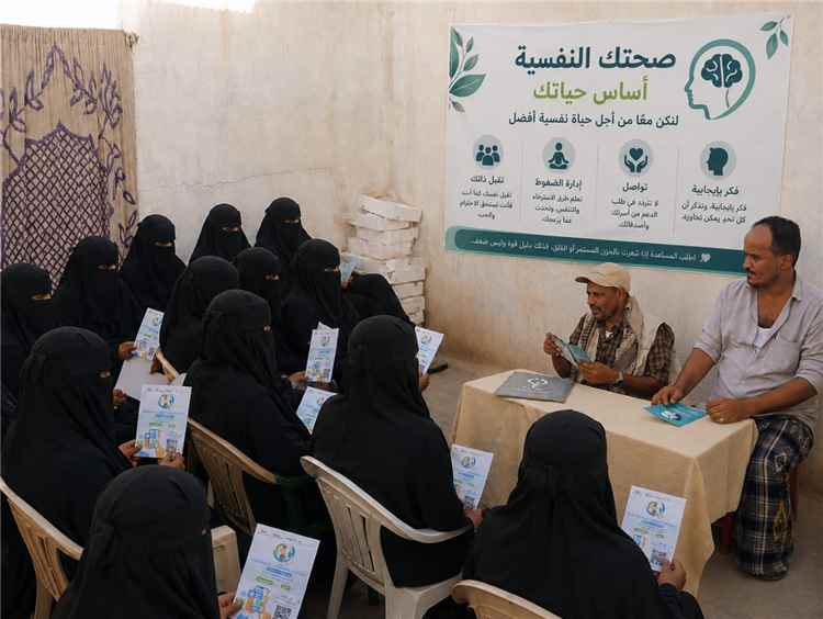 جلسة توعوية حول الصحة النفسية وسبل الحفاظ عليها في جمعية التعاون النسوية بلحج
