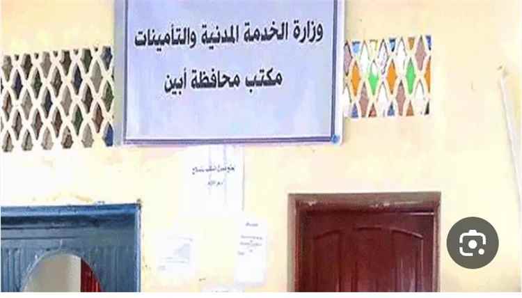 مديرة الخدمة المدنية بأبين تلتقي مدير عام المحفد وتبحثان القيد الوظيفي وافتتاح فرع بالمديرية
