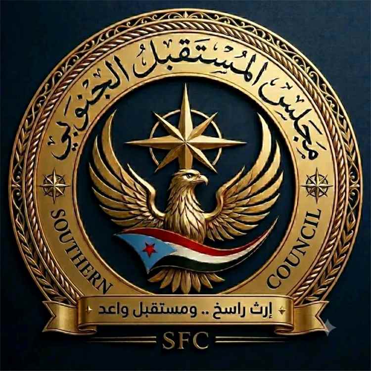 مجلس المستقبل الجنوبي بعدن يبارك تشكيل قيادة جديدة للمجلس بحضرموت