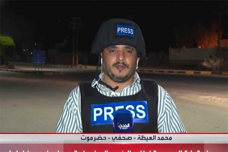 ​حلف القبائل ومؤتمر حضرموت الجامع يدينان اغتيال مراسل "العربية والحدث" بالمكلا ويطالبان بإعادة تقييم المنظومة الأمنية