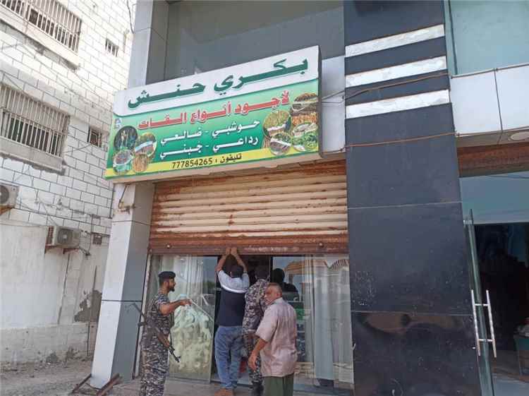 بتوجيهات محافظ العاصمة عدن.. السلطة المحلية بخورمكسر تنفذ حملة لإغلاق محلات بيع القات المخالفة